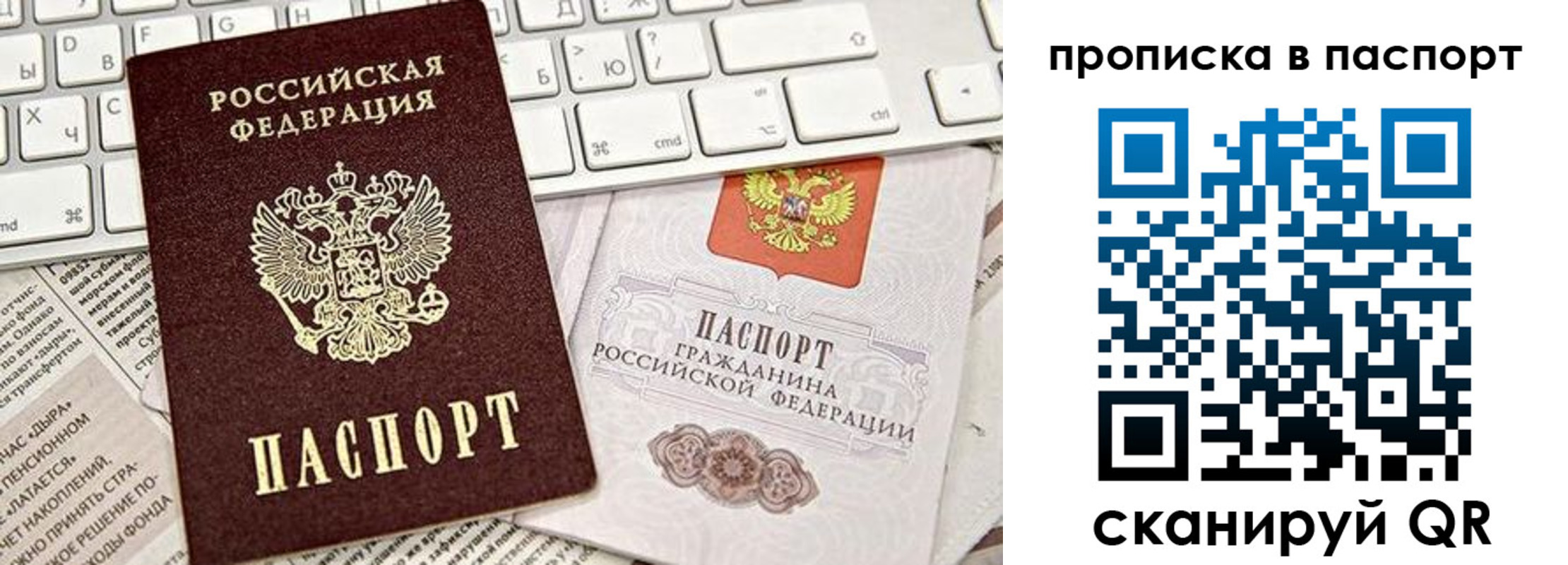 временная регистрация адрес в Приморском крае