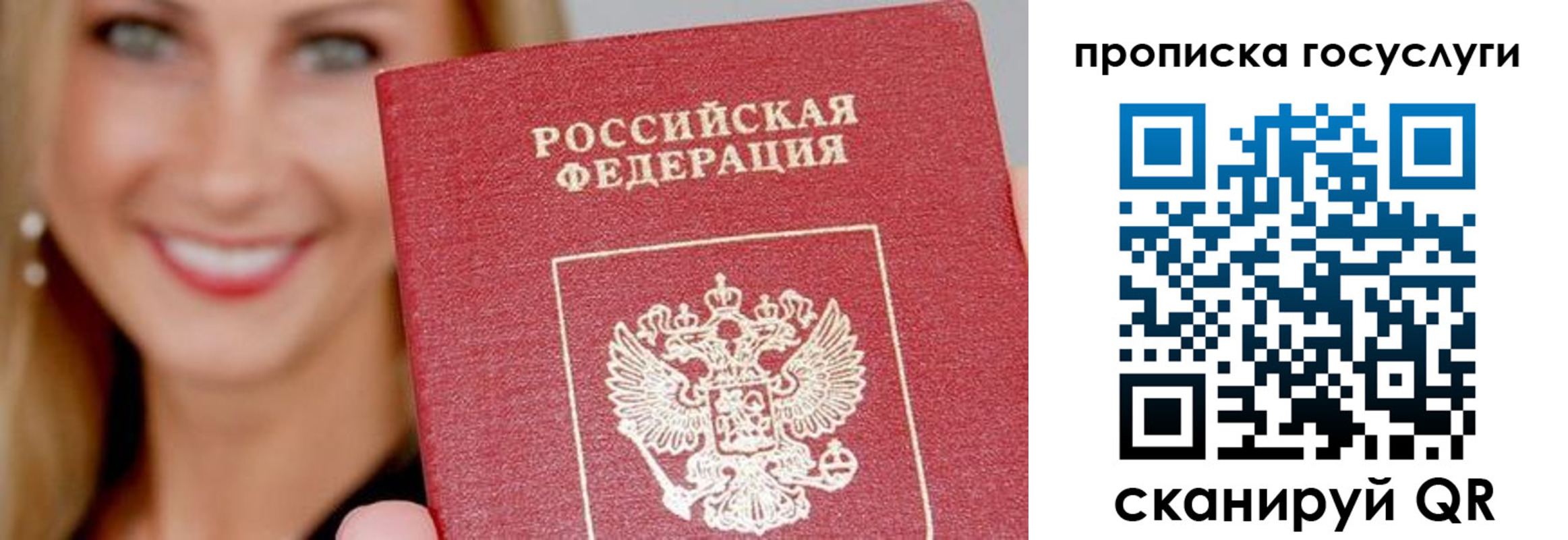 прописка в Приморском крае